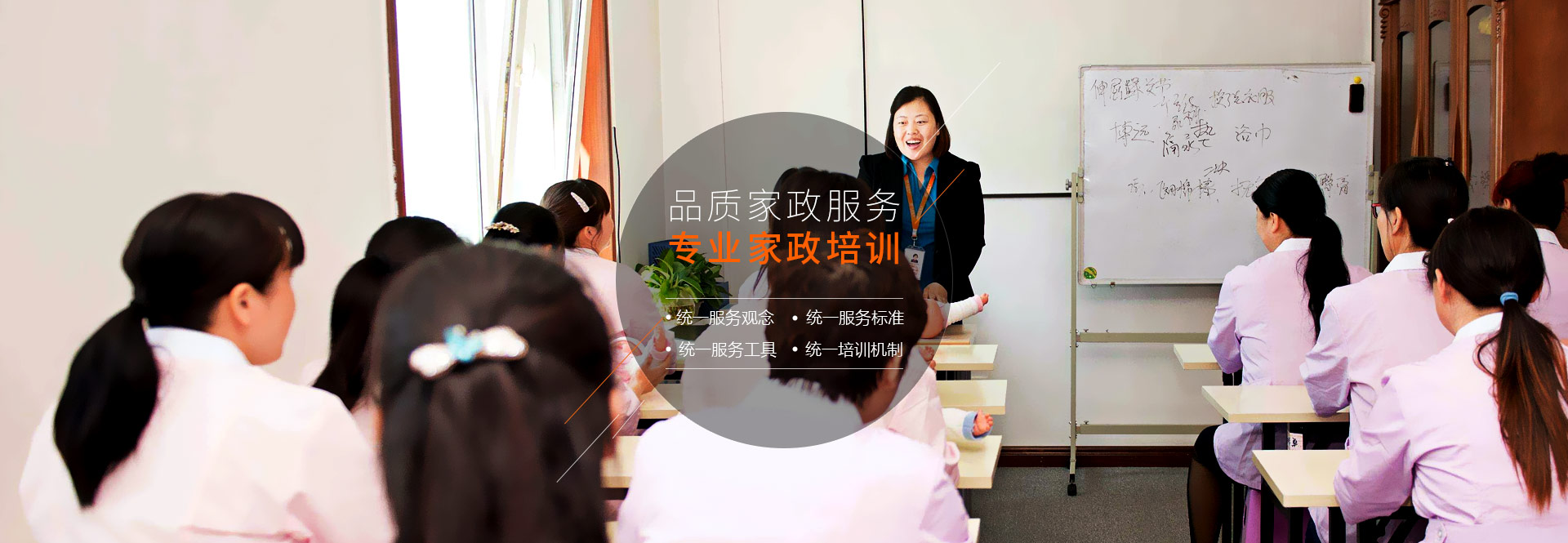 住家保姆、育兒嫂、月嫂
