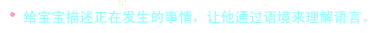 怎樣回應(yīng)1周歲左右寶寶的“只言片語”？