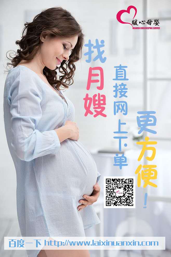 如何選擇適合您的月嫂？