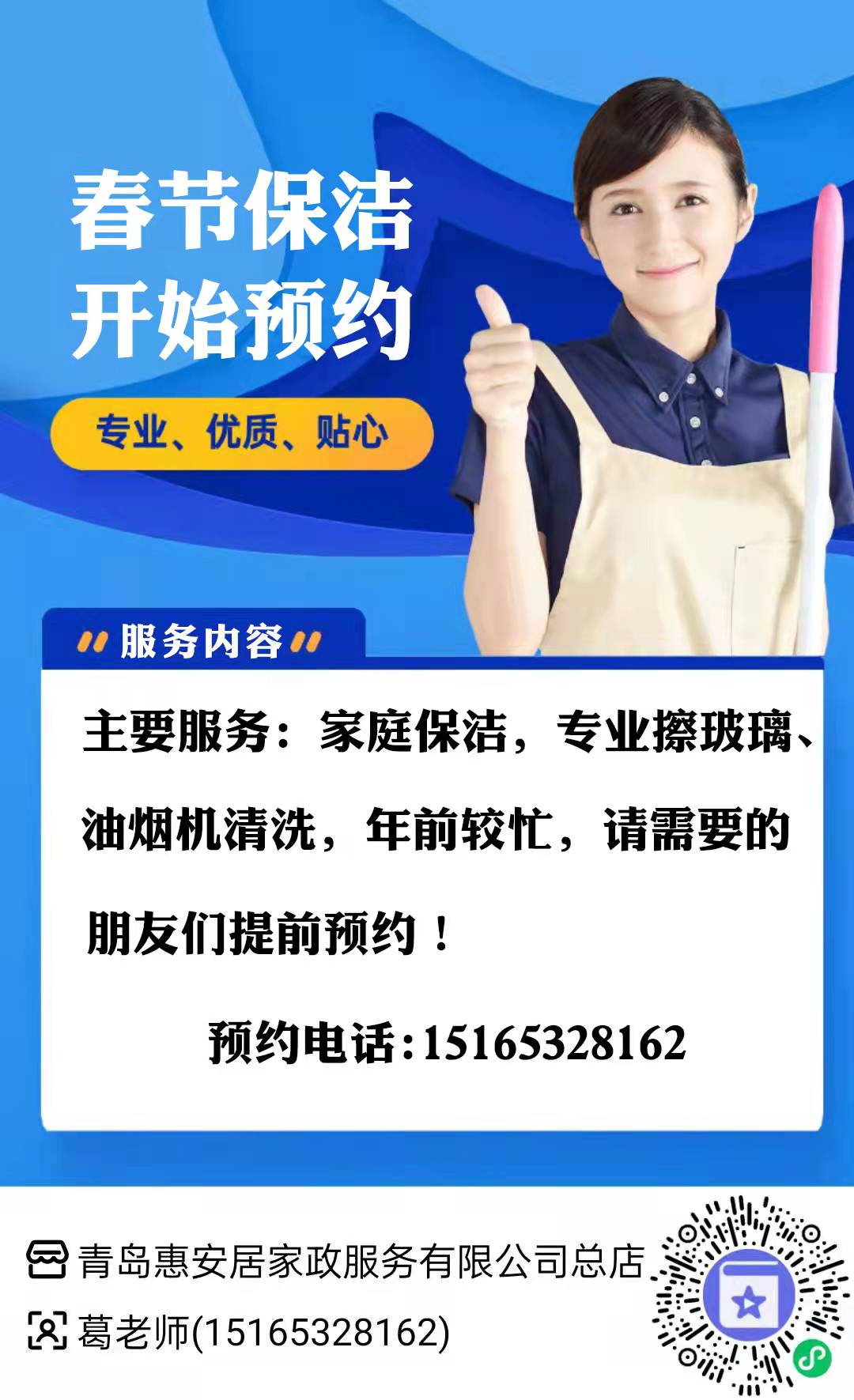 【早訂早服務(wù)】大掃除/擦窗/廚房，年底人氣服務(wù)速搶！