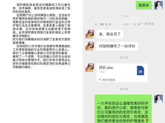 忙到?jīng)]時(shí)間跟你們分享客戶好評(píng)
