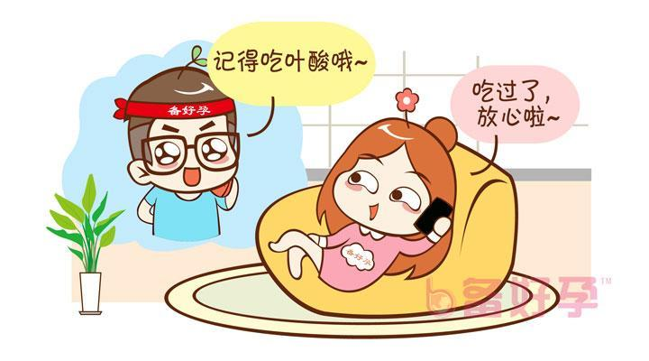 意外懷孕沒(méi)補(bǔ)充葉酸，寶寶會(huì)受到影響嗎?