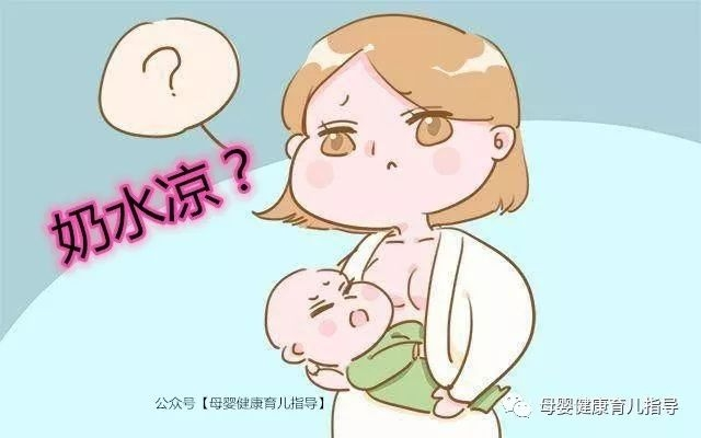 “奶水涼”原來這么回事！終于知道為啥寶寶吃了母乳拉肚子？