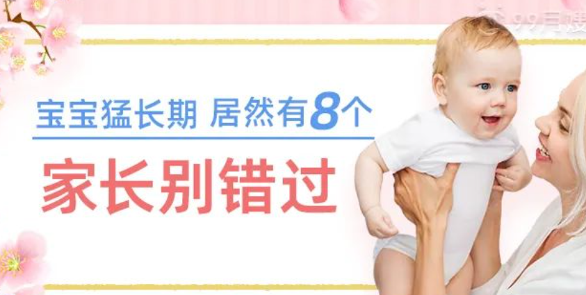 寶寶的猛長期、黃昏鬧，媽媽的噩夢期！