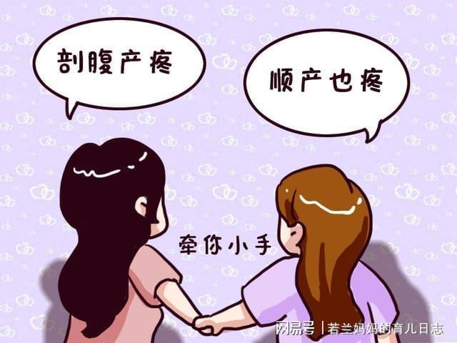 順產(chǎn)和剖腹產(chǎn)的條件是什么？