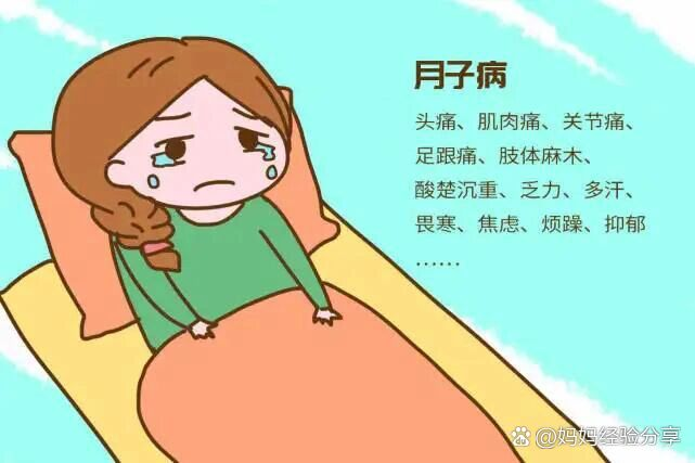 產(chǎn)后黃金24小時，讓月子病遠(yuǎn)離你！
