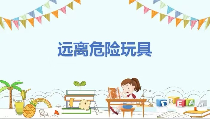 千萬不要給孩子買這幾類玩具！再便宜也不要給孩子買！很危險(xiǎn)！