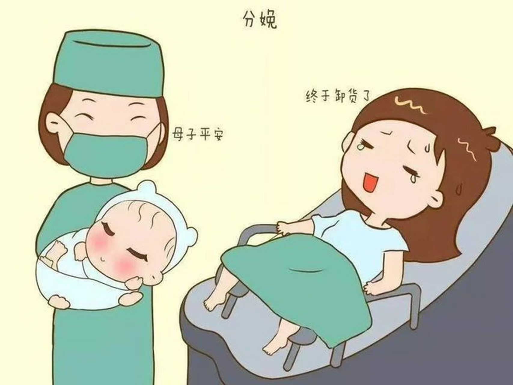 剖腹產(chǎn)后，護士按肚子的“酸爽”，誰懂？
