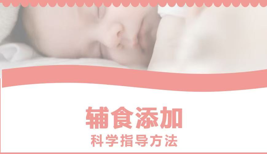 寶寶輔食添加指南：奶與輔食如何巧妙平衡？